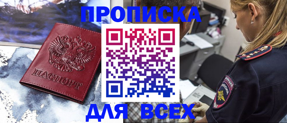 временная регистрация адрес в Ирбите