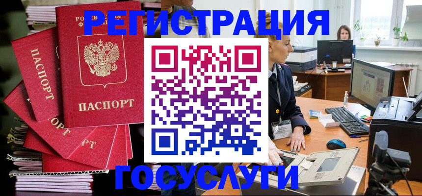 прописка для школы в Ирбите