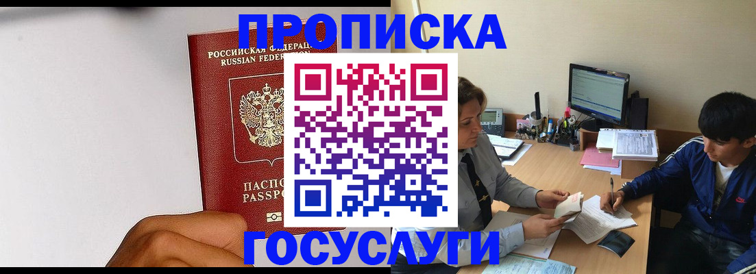временная регистрация госуслуги в Ирбите