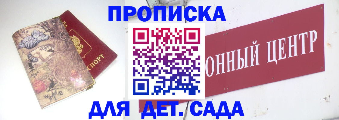 прописка штамп в Ирбите